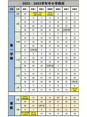 成都大学校历（成都大学校历2023秋季）-图1