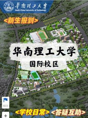 华南理工大学校办电话（华南理工大学学校联系电话）-图2