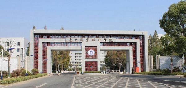 博州职业学院（博州职业技术学院地址）-图2