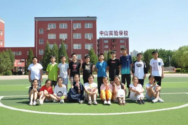 北京中山私立学校（北京中山实验小学是私立还是公立）-图2