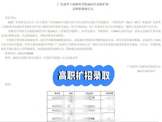 广东南华职业学院成绩查询（广东南华职业技术学院录取查询）