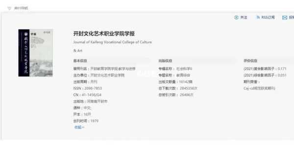 开封文化艺术职业学院学信网（开封文化艺术职业技术学院学报官网）-图1