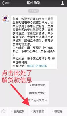 辽宁职业学院学生源地贷款（辽宁生源地贷款什么时候发下来）-图1