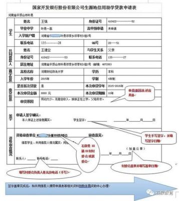 辽宁职业学院学生源地贷款（辽宁生源地贷款什么时候发下来）-图2