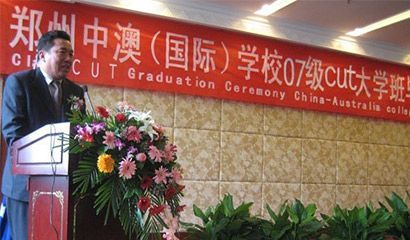 郑州中澳国际学校官网（郑州中澳国际学校在哪）-图2