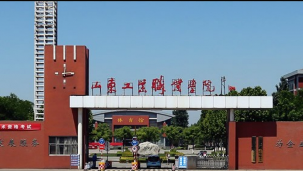 山东省淄博电子职业学院（淄博电子工程学校属于什么学校?）