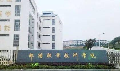 邵阳市职业技术学校（邵阳市职业技术学校在哪里）-图1