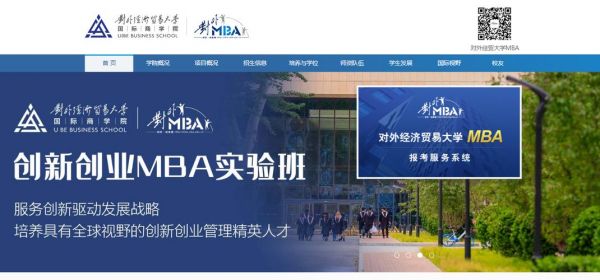 对外经济贸易大学校报（对外经济贸易大学招生宣传片）-图3