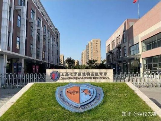 美国纽约市德怀特学校（纽约德怀特高中）-图2