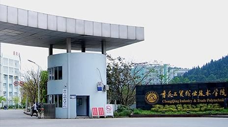 重庆工贸学校地址（重庆工贸职业技术学校具体地址）-图3