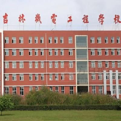 吉林市中等专业学校（吉林市中等专业学校有哪些）