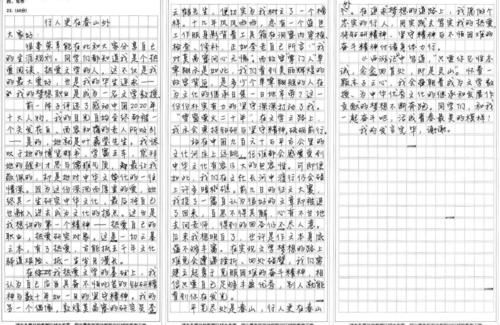 武汉高考作文范文（湖北武汉高考作文2021）-图3