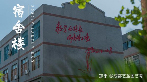 成都市新都美术学校（成都市新都美术学校地址）