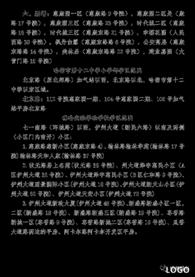 哈密的学校（哈密学校学区划分）-图1