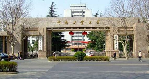 河南工业大学校址（河南工业大学校址在那里）-图2