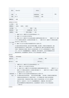 口腔医生简历范文（口腔医生个人简历工作经历）-图3