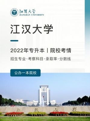 江汉大学职业学院代码急（江汉大学代码是多少2020）-图3