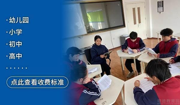 北京市力迈外国语学校学费（北京力迈学校学费多少）-图2