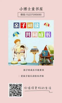 图画书的讲读内容范文（图画书故事的讲读技巧）-图2