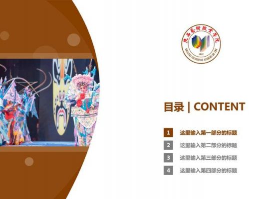 陕西省艺术职业学院教务（陕西艺术职业学院教学管理平台）-图2