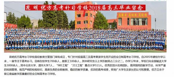 优方补习学校学费（优方医药科技有限公司）-图1