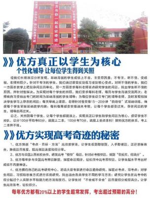 优方补习学校学费（优方医药科技有限公司）-图2