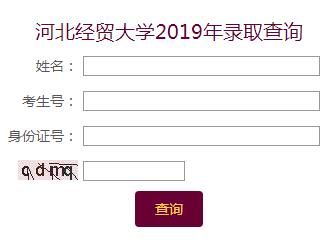 河北经贸大学校园网（河北经贸大学校园网登录网址）-图2