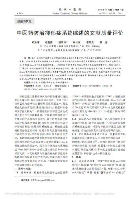 医学文献评价范文（医学文献评价名词解释）-图1