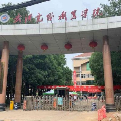 光谷职业学院5号楼（光谷职业学院5号楼在哪）-图2