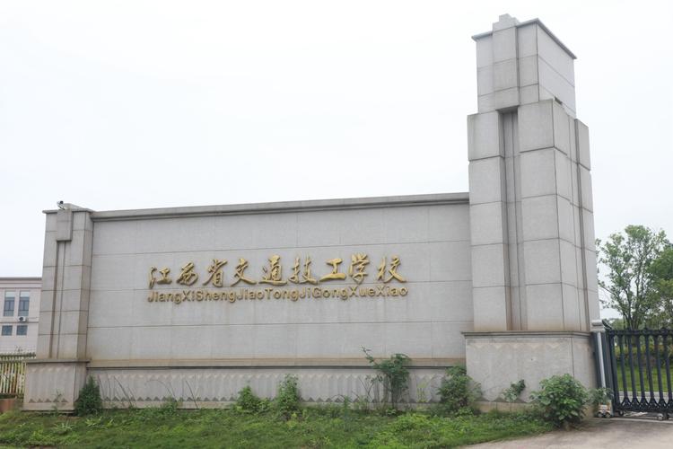 江西经贸职业学院（江西经贸职业学院官网）-图3