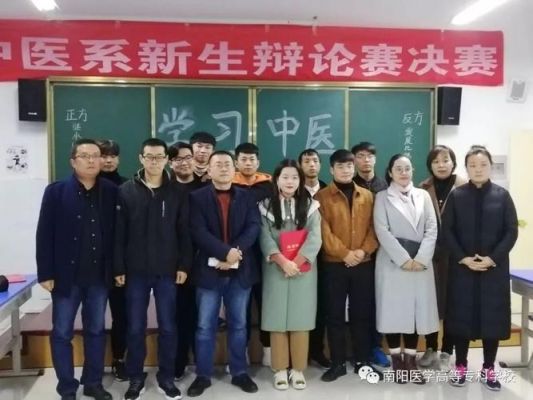 南阳中医药学校招生（南阳中医药学校招生老师）-图2