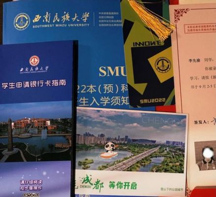 西南民族大学校友（西南民族大学校友卡有什么用）-图3