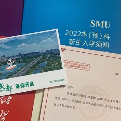 西南民族大学校友（西南民族大学校友卡有什么用）-图2