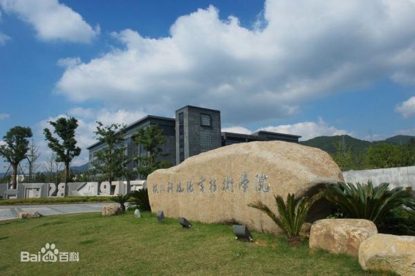 杭州科技职业学院阳光长跑（杭州科技职业学院高职扩招）-图3