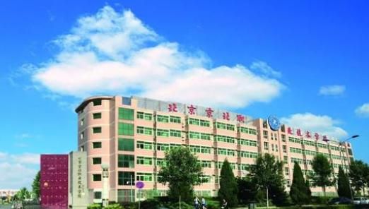 北京职业学院在哪个区（北京职业技术学院是什么学校）-图2