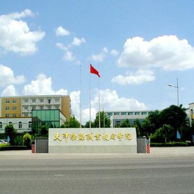 天津渤海职业学院开学（天津渤海职业技术学院开学时间）-图1