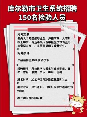 北京医学检验学校（北京医学检验招聘网最新招聘信息）-图1