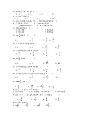 抚顺职业学院单招官网（抚顺职业技术学院2019单招真题）-图3