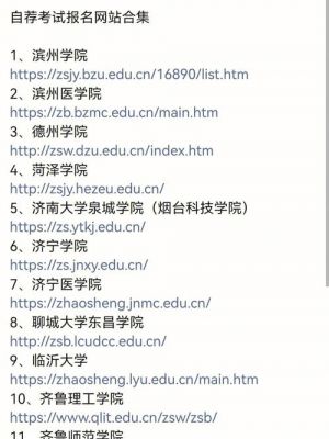 山东经贸职业学院专升本要求（山东经贸职业学院专升本要求高吗）-图3