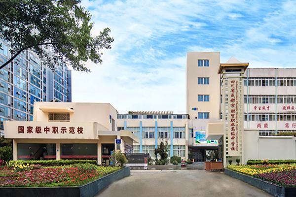 成都财经贸易职业学院（成都财贸职业技术学校）-图1