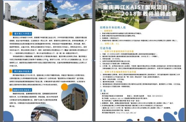 重庆理工大学校园（重庆理工大学校园招聘）-图1