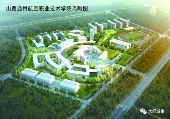 大同人才航空职业学院（大同人才航空职业学院地址）-图2