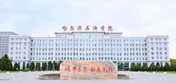 石油学校有哪些专业（石油学院是干什么的）