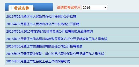 通辽职业学院周边招聘信息（通辽职业学校招聘）-图3