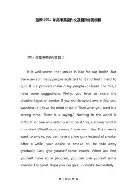 2017高考浙江英语范文（2017浙江省英语高考）-图3