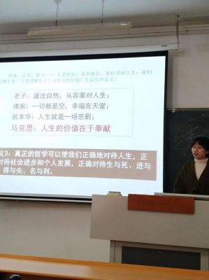 职业学院思政教师面试（高职思政试讲）-图1