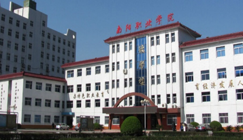 南阳职业学院是高职吗（南阳职业学院是大专还是大学）-图1