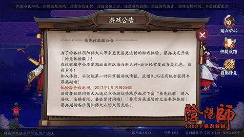 游戏公告范文（游戏公告怎么写）-图2