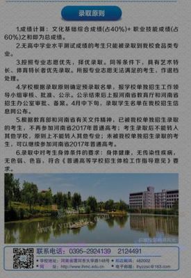 漯河单招学校（单招漯河医学高等专科学校）-图1