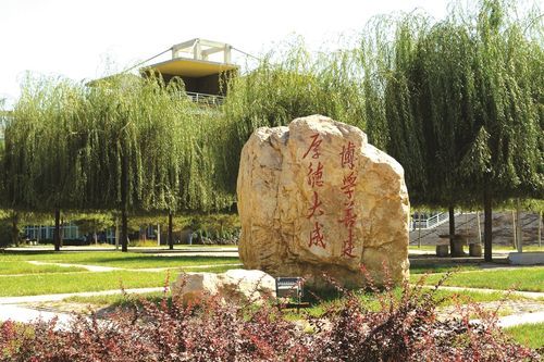 沈阳建筑大学校训（沈阳建筑大学校训石）